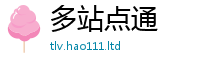 王中王493333WWW马头诗由香港资料免费长期公开